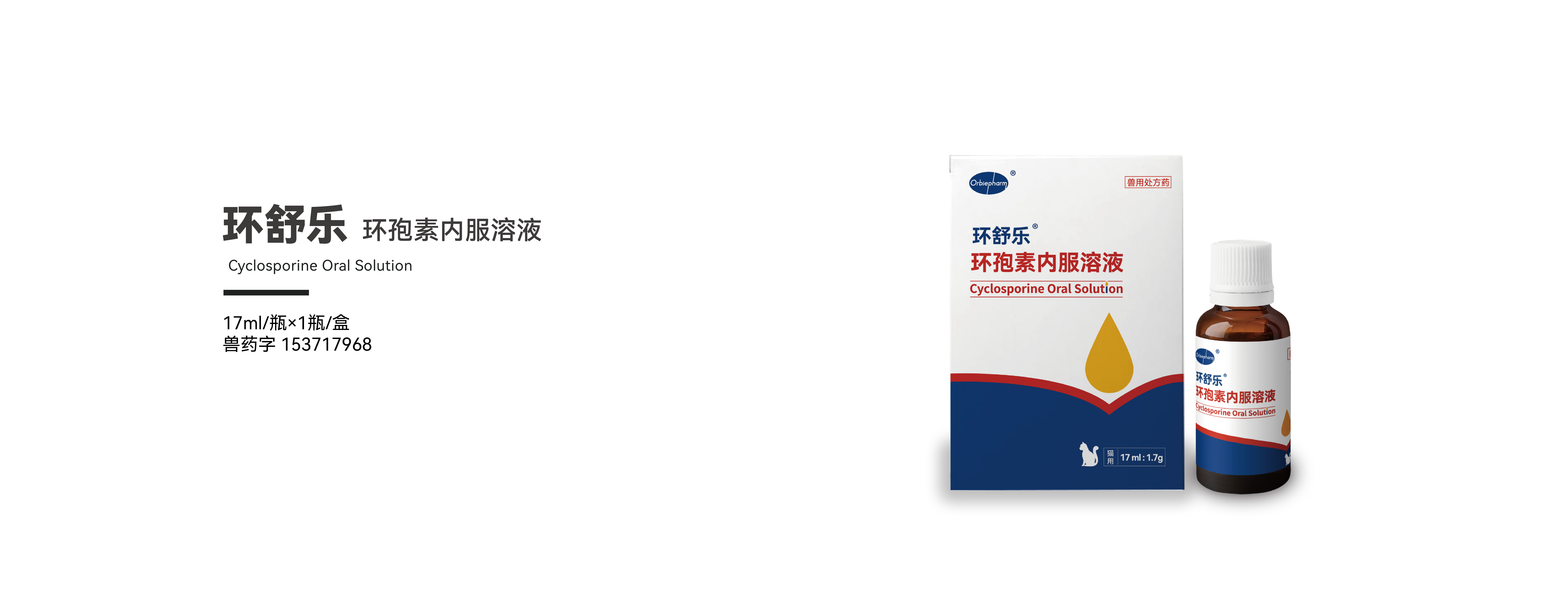 環(huán)孢素.png
